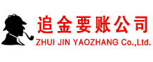 安丘收债公司